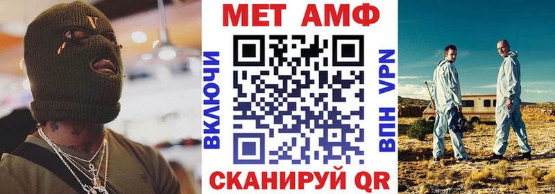 АМФЕТАМИН 97%  Купить закладки  Отрадный 