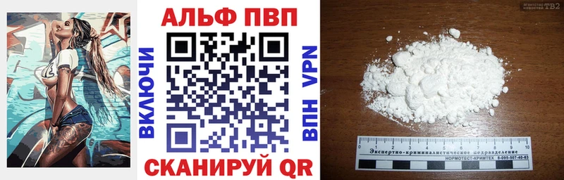 Купить  Отрадный  Alpha PVP Соль 