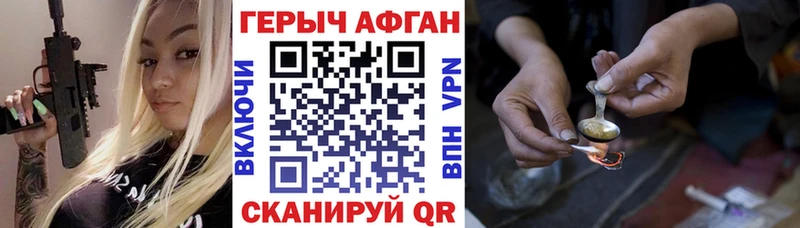 Героин VHQ  Купить закладки  Отрадный 