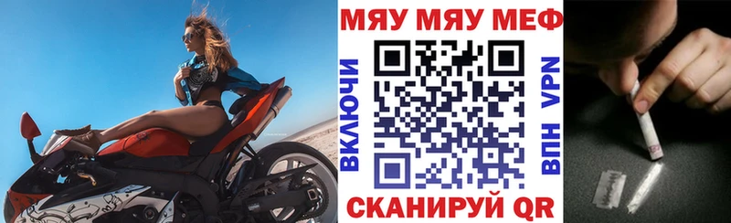 МЕФ 4 MMC  Купить где  Отрадный 